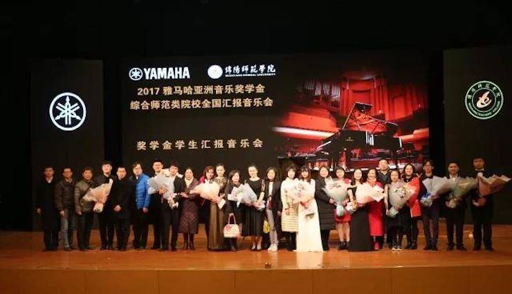 奏响青春旋律，添彩艺术人生|201715vip太阳成亚洲音乐奖学金综合师范类院系全国汇报音乐会（第一。┰猜淠
