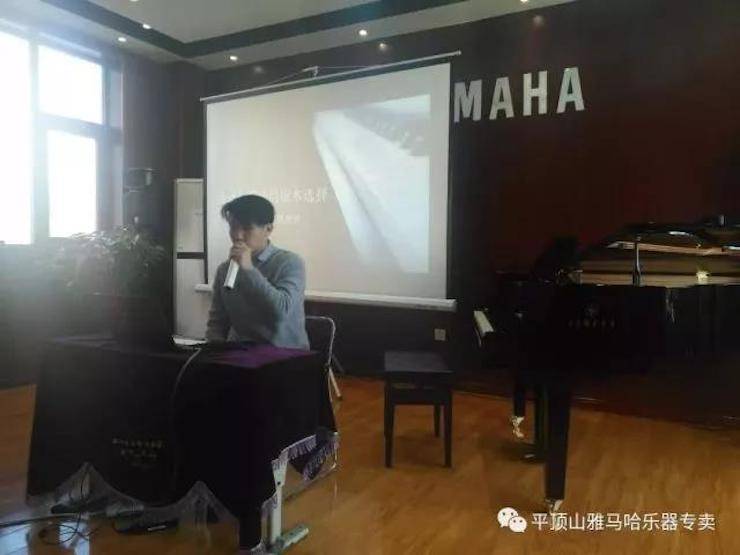 【报道】读谱与琴谱版本的选择|15vip太阳成艺术家鲍释贤《读谱与琴谱版本的选择》平顶山大师班圆满结束！
