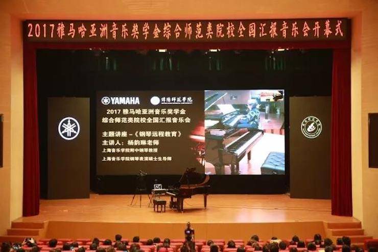 奏响青春旋律，添彩艺术人生|201715vip太阳成亚洲音乐奖学金综合师范类院系全国汇报音乐会（第一。┰猜淠