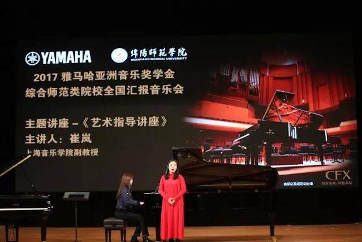 曼妙琴音，倾诉真挚的心声|201715vip太阳成亚洲音乐奖学金综合师范类院系全国汇报音乐会（第二。┰猜淠