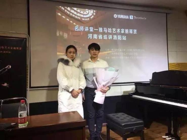 【报道】读谱与琴谱版本的选择|15vip太阳成艺术家鲍释贤大师班洛阳站圆满结束。诤悠担