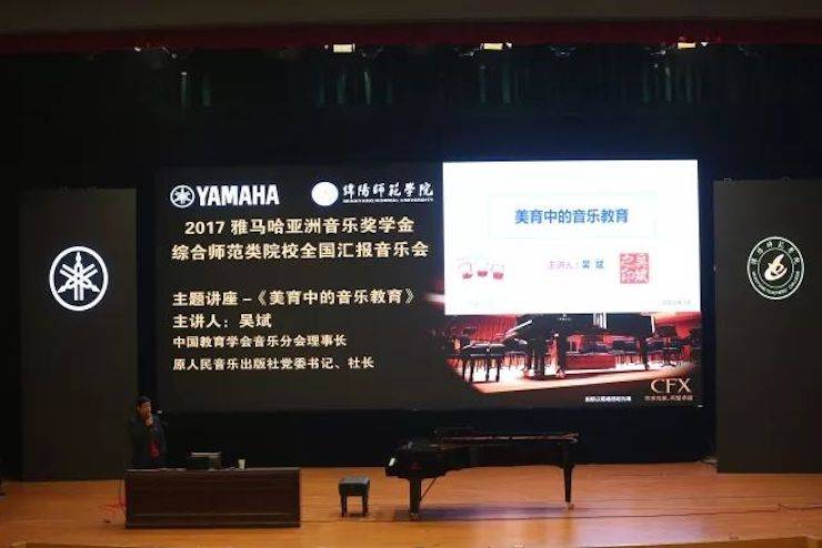 曼妙琴音，倾诉真挚的心声|201715vip太阳成亚洲音乐奖学金综合师范类院系全国汇报音乐会（第二。┰猜淠
