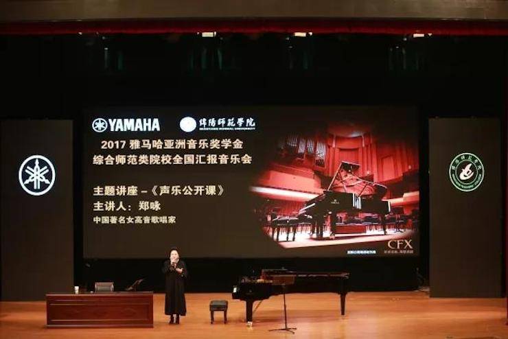 奏响青春旋律，添彩艺术人生|201715vip太阳成亚洲音乐奖学金综合师范类院系全国汇报音乐会（第一。┰猜淠