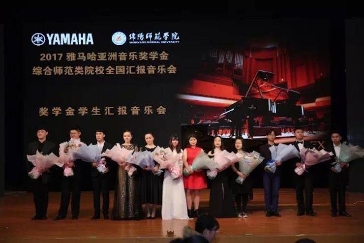 奏响青春旋律，添彩艺术人生|201715vip太阳成亚洲音乐奖学金综合师范类院系全国汇报音乐会（第一。┰猜淠