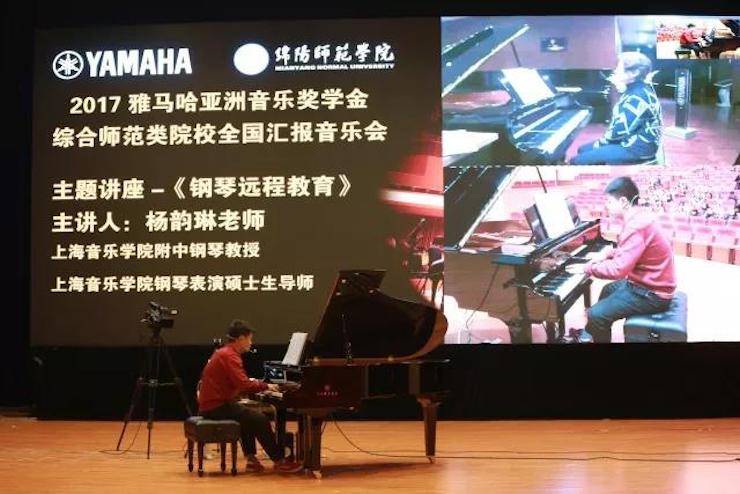 奏响青春旋律，添彩艺术人生|201715vip太阳成亚洲音乐奖学金综合师范类院系全国汇报音乐会（第一场）圆满落幕