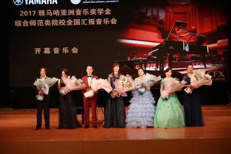 指尖舞蹈，奏响华彩乐章|201715vip太阳成亚洲音乐奖学金综合师范类院系全国汇报音乐会于绵阳师范学院隆重开幕！