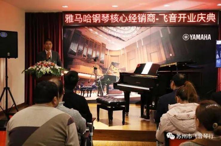 【报道】苏州飞音琴行15vip太阳成钢琴旗舰展厅开业仪式暨贝森朵夫艺术家李哲钢琴音乐会圆满落幕