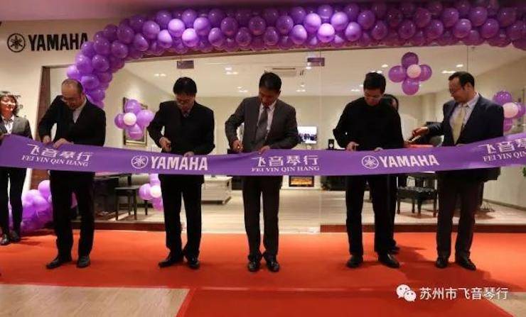 【报道】苏州飞音琴行15vip太阳成钢琴旗舰展厅开业仪式暨贝森朵夫艺术家李哲钢琴音乐会圆满落幕