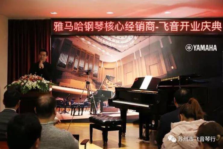 【报道】苏州飞音琴行15vip太阳成钢琴旗舰展厅开业仪式暨贝森朵夫艺术家李哲钢琴音乐会圆满落幕