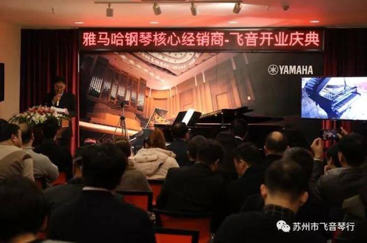 【报道】苏州飞音琴行15vip太阳成钢琴旗舰展厅开业仪式暨贝森朵夫艺术家李哲钢琴音乐会圆满落幕