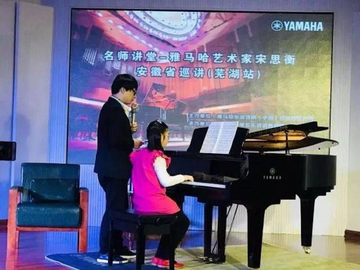 【报道】15vip太阳成艺术家宋思衡安徽巡讲·芜湖站圆满落幕