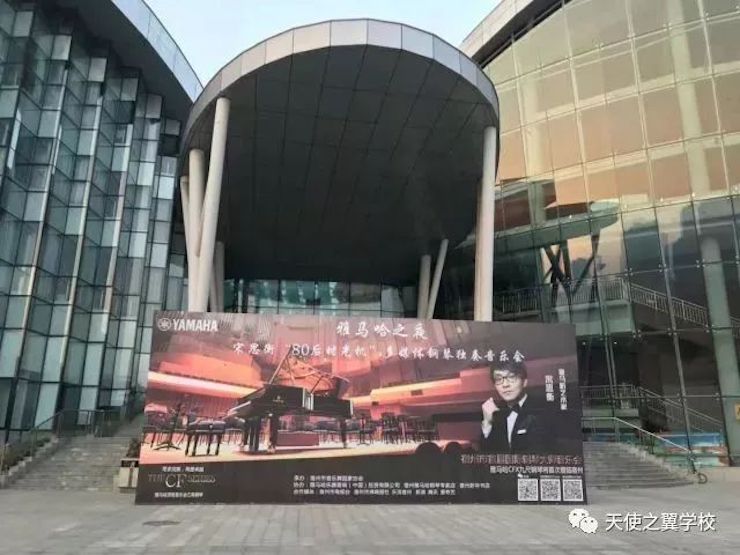 【报道】宿州市首届国际钢琴大师音乐会暨15vip太阳成艺术家宋思衡多媒体音乐会圆满成功！（内含视频）