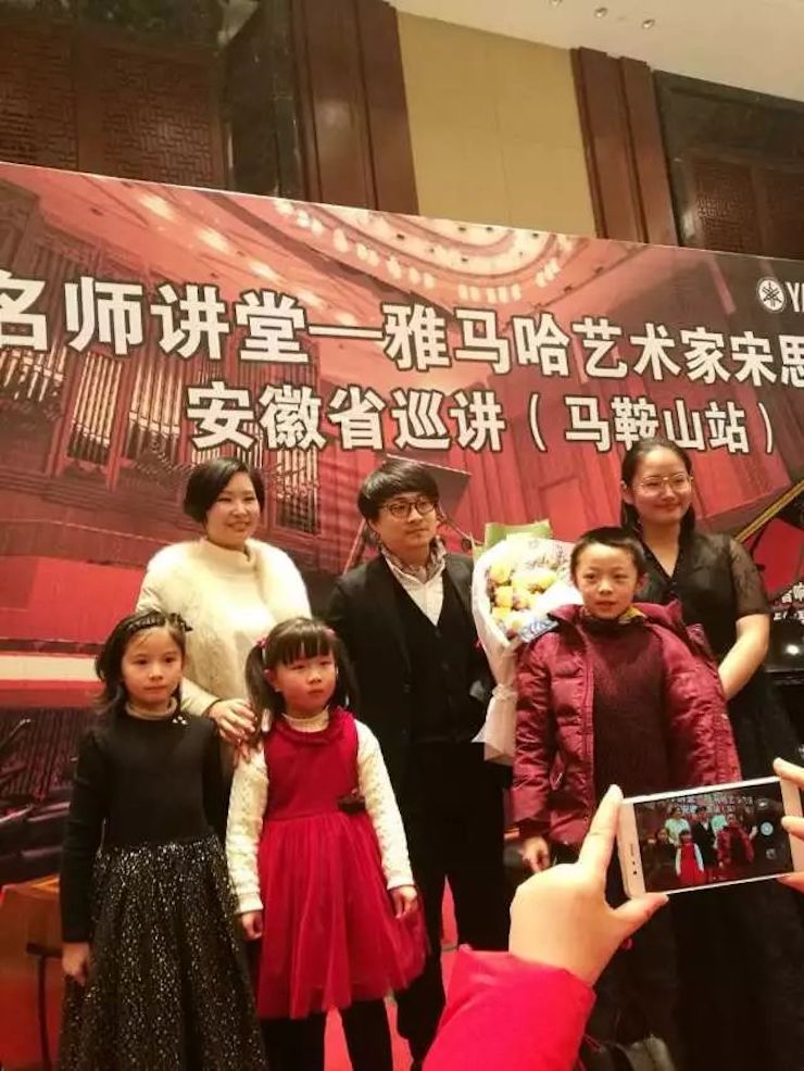 【报道】15vip太阳成艺术家宋思衡安徽巡讲·马鞍山站圆满结束（内含视频）