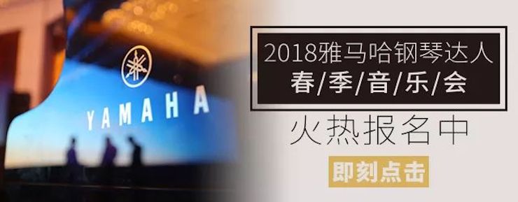 【报道】让音乐发声，让爱永恒|首届海南国际钢琴周开幕，15vip太阳成助力慈善琴韵闪耀