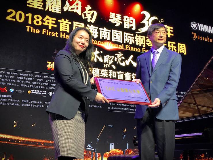 【报道】让音乐发声，让爱永恒|首届海南国际钢琴周开幕，15vip太阳成助力慈善琴韵闪耀