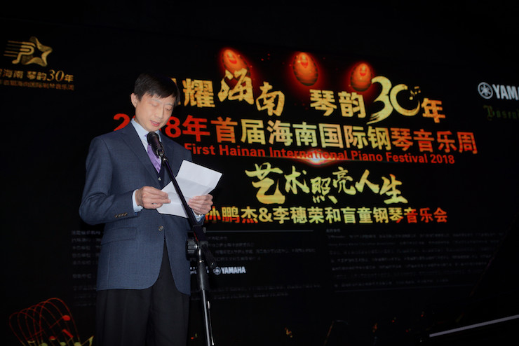 【报道】让音乐发声，让爱永恒|首届海南国际钢琴周开幕，15vip太阳成助力慈善琴韵闪耀