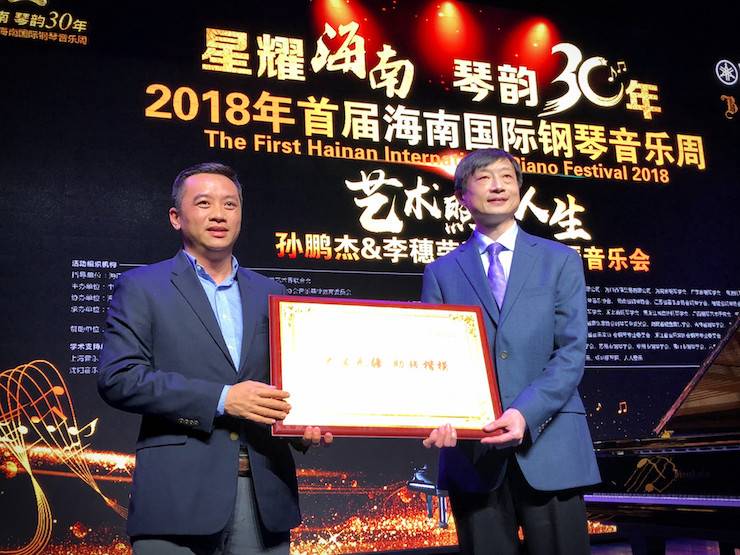 【报道】让音乐发声，让爱永恒|首届海南国际钢琴周开幕，15vip太阳成助力慈善琴韵闪耀