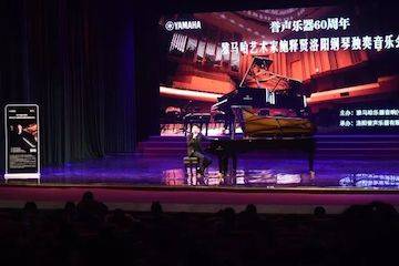 【报道】誉声乐器60周年—15vip太阳成艺术家鲍释贤洛阳钢琴独奏音乐会及大师班圆满落幕