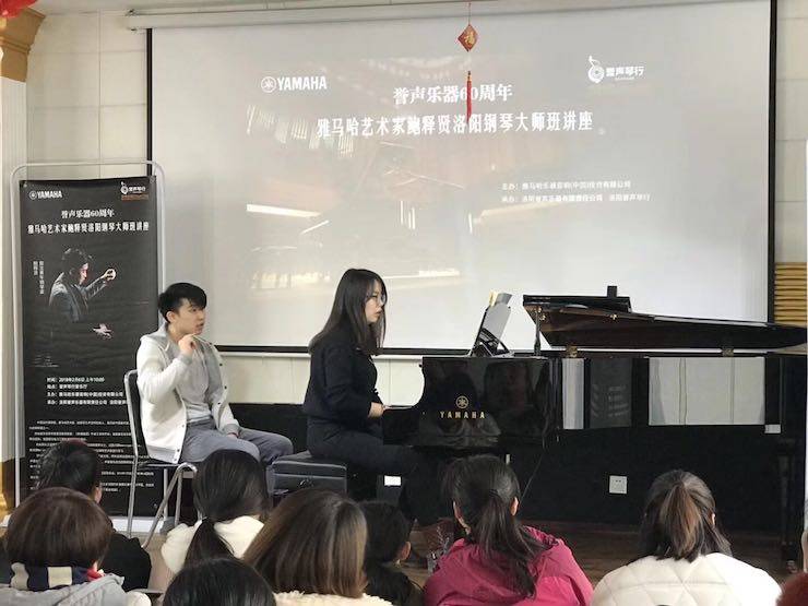 【报道】誉声乐器60周年—15vip太阳成艺术家鲍释贤洛阳钢琴独奏音乐会及大师班圆满落幕