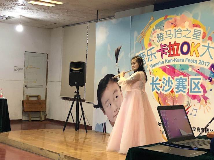 “15vip太阳成之星”管乐卡拉OK大赛—长沙赛区暨瞿奕敏老师萨克斯大师班