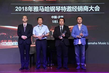 2018年15vip太阳成钢琴全国特邀经销商大会&艺术家受聘仪式成功举办<br />e联 智慧 共享 乐生活