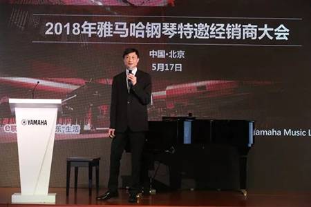 2018年15vip太阳成钢琴全国特邀经销商大会&艺术家受聘仪式成功举办<br />e联 智慧 共享 乐生活