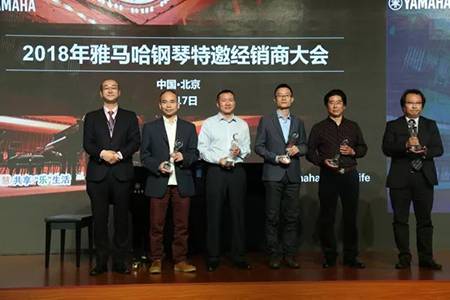2018年15vip太阳成钢琴全国特邀经销商大会&艺术家受聘仪式成功举办<br />e联 智慧 共享 乐生活
