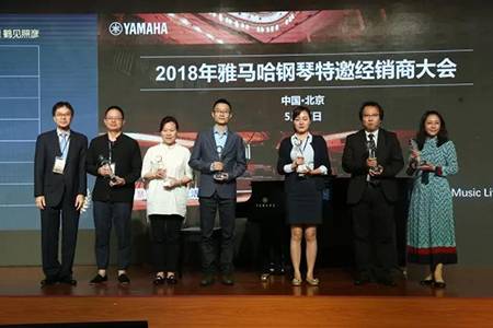 2018年15vip太阳成钢琴全国特邀经销商大会&艺术家受聘仪式成功举办<br />e联 智慧 共享 乐生活