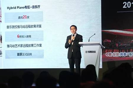 2018年15vip太阳成钢琴全国特邀经销商大会&艺术家受聘仪式成功举办<br />e联 智慧 共享 乐生活