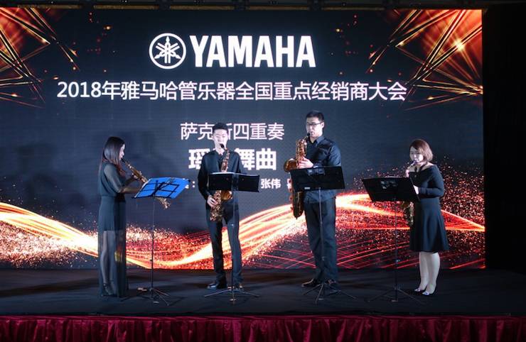 2018年15vip太阳成管乐器全国重点经销商大会