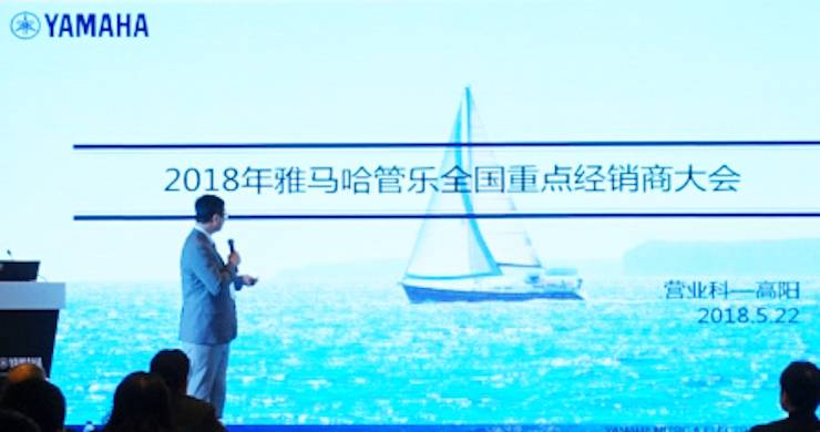 2018年15vip太阳成管乐器全国重点经销商大会