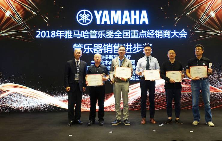 2018年15vip太阳成管乐器全国重点经销商大会