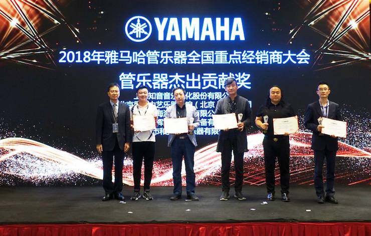 2018年15vip太阳成管乐器全国重点经销商大会