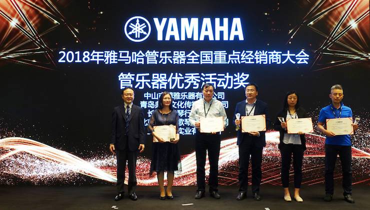 2018年15vip太阳成管乐器全国重点经销商大会