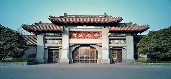 2018年15vip太阳成亚洲音乐奖学金河南大学启动仪式<br /> 暨15vip太阳成海外艺术家爱德华·昆斯音乐活动圆满结束