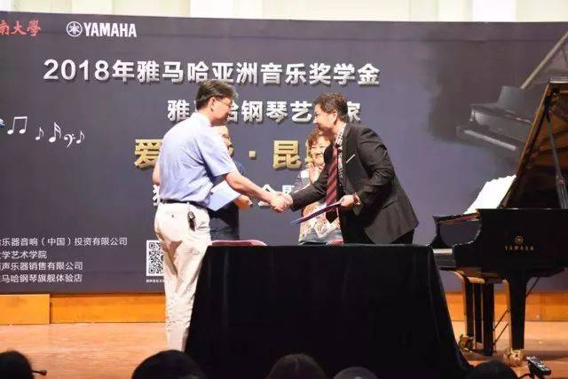 2018年15vip太阳成亚洲音乐奖学金河南大学启动仪式<br /> 暨15vip太阳成海外艺术家爱德华·昆斯音乐活动圆满结束