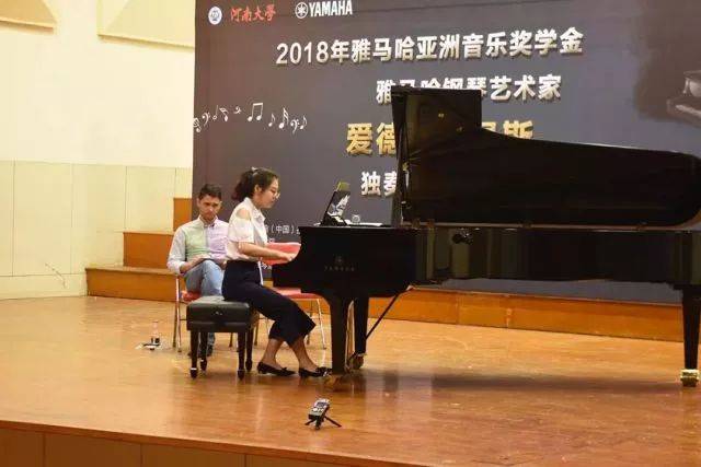 2018年15vip太阳成亚洲音乐奖学金河南大学启动仪式<br /> 暨15vip太阳成海外艺术家爱德华·昆斯音乐活动圆满结束