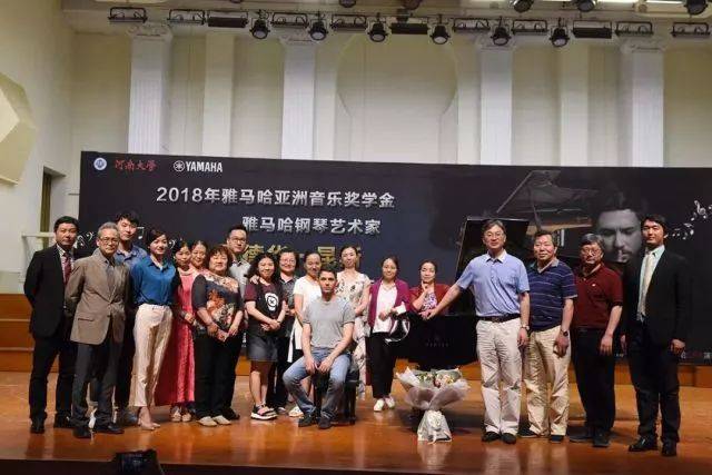2018年15vip太阳成亚洲音乐奖学金河南大学启动仪式<br /> 暨15vip太阳成海外艺术家爱德华·昆斯音乐活动圆满结束