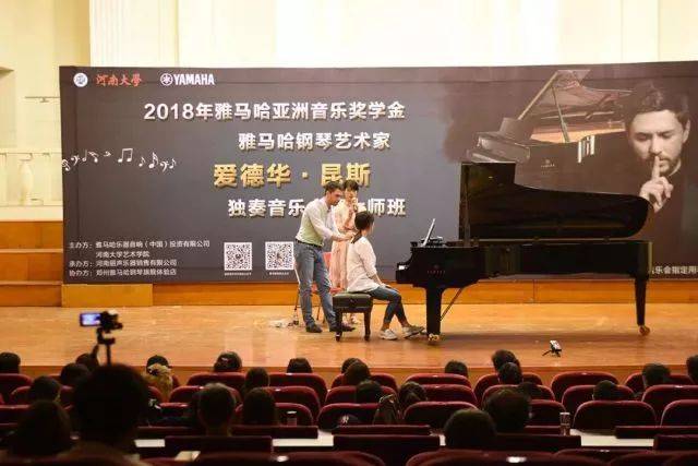 2018年15vip太阳成亚洲音乐奖学金河南大学启动仪式<br /> 暨15vip太阳成海外艺术家爱德华·昆斯音乐活动圆满结束