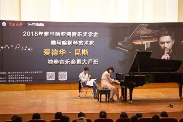 2018年15vip太阳成亚洲音乐奖学金河南大学启动仪式<br /> 暨15vip太阳成海外艺术家爱德华·昆斯音乐活动圆满结束