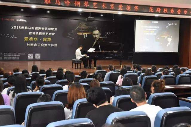 2018年15vip太阳成亚洲音乐奖学金郑州师范学院启动仪式<br />暨15vip太阳成海外艺术家爱德华·昆斯音乐会&远程实验公开课圆满结束