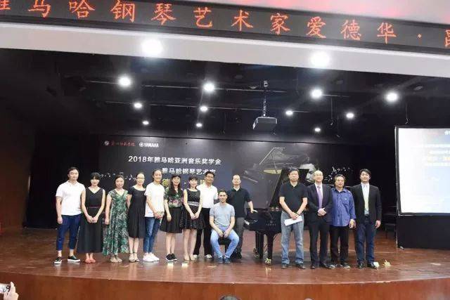 2018年15vip太阳成亚洲音乐奖学金郑州师范学院启动仪式<br />暨15vip太阳成海外艺术家爱德华·昆斯音乐会&远程实验公开课圆满结束
