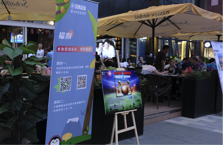 活动回顾：2018俄罗斯世界杯，Yamaha家庭音响与球迷共聚，体验真实现场