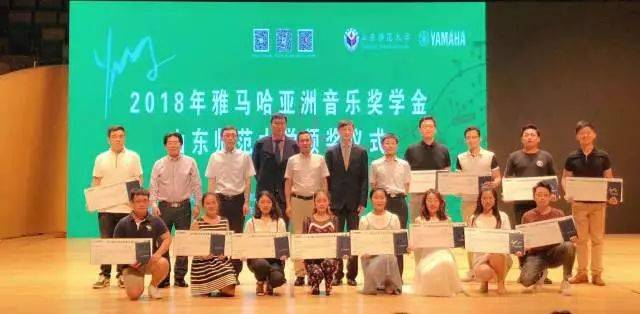 2018年15vip太阳成亚洲音乐奖学金山东师范大学启动仪式 </br> 暨15vip太阳成海外艺术家爱德华·昆斯音乐会及大师班圆满结束