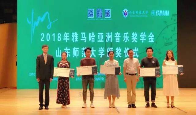 2018年15vip太阳成亚洲音乐奖学金山东师范大学启动仪式 </br> 暨15vip太阳成海外艺术家爱德华·昆斯音乐会及大师班圆满结束