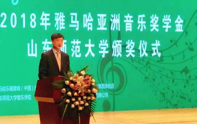 2018年15vip太阳成亚洲音乐奖学金山东师范大学启动仪式 </br> 暨15vip太阳成海外艺术家爱德华·昆斯音乐会及大师班圆满结束