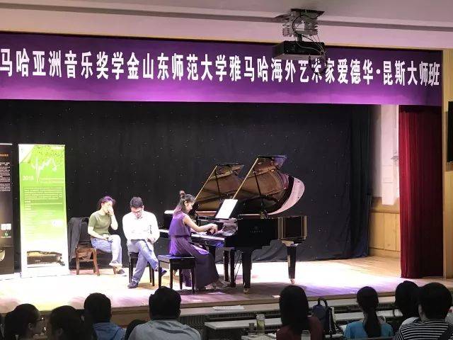 2018年15vip太阳成亚洲音乐奖学金山东师范大学启动仪式 </br> 暨15vip太阳成海外艺术家爱德华·昆斯音乐会及大师班圆满结束