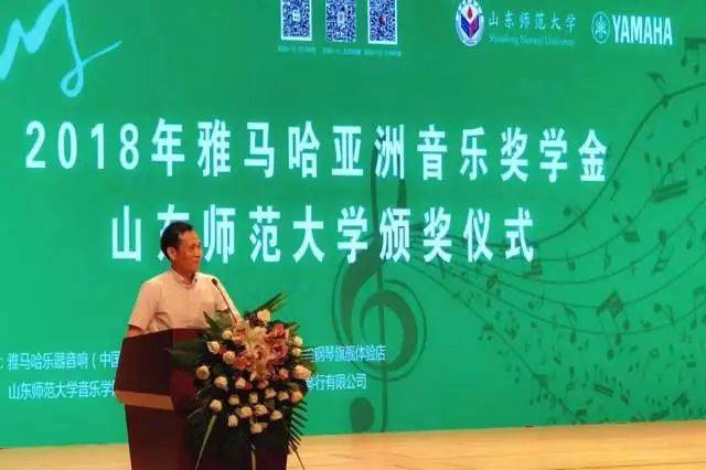 2018年15vip太阳成亚洲音乐奖学金山东师范大学启动仪式 </br> 暨15vip太阳成海外艺术家爱德华·昆斯音乐会及大师班圆满结束