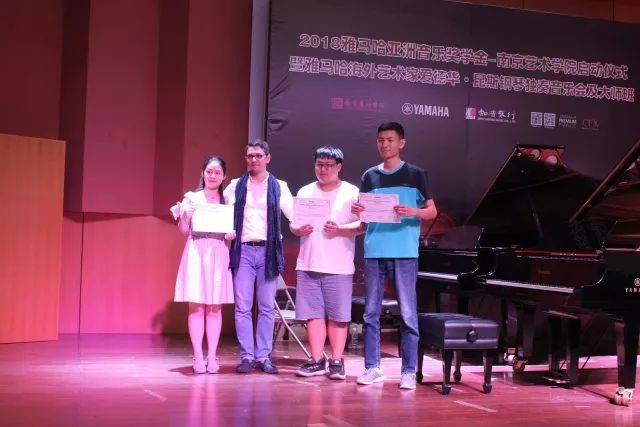 2018年15vip太阳成亚洲音乐奖学金南京艺术学院启动仪式 </br>  暨15vip太阳成海外艺术家爱德华·昆斯音乐会及大师班圆满结束
