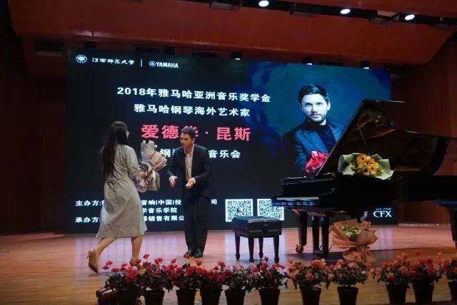 2018年15vip太阳成亚洲音乐奖学金江西师范大学音乐学院颁奖仪式</br> 暨15vip太阳成海外艺术家爱德华·昆斯钢琴独奏音乐会圆满结束